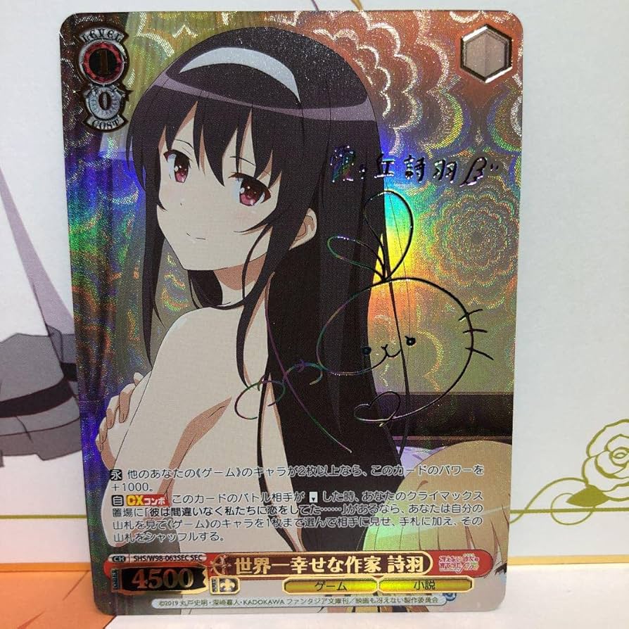 ヴァイスシュヴァルツ 世界一幸せな作家 詩羽 SEC サイン ws ヴァイス