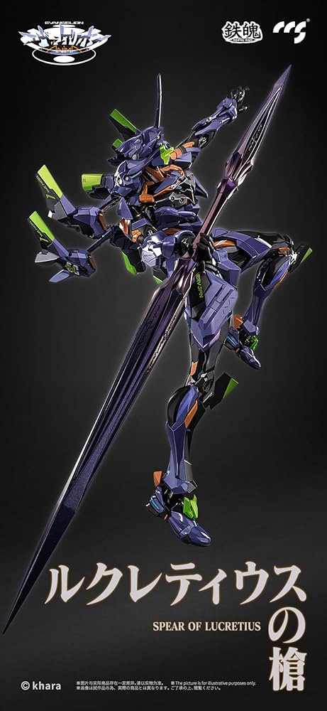 Amazon.co.jp: CCSTOYS 鉄魄[MORTAL MIND]シリーズ 『エヴァンゲリオン