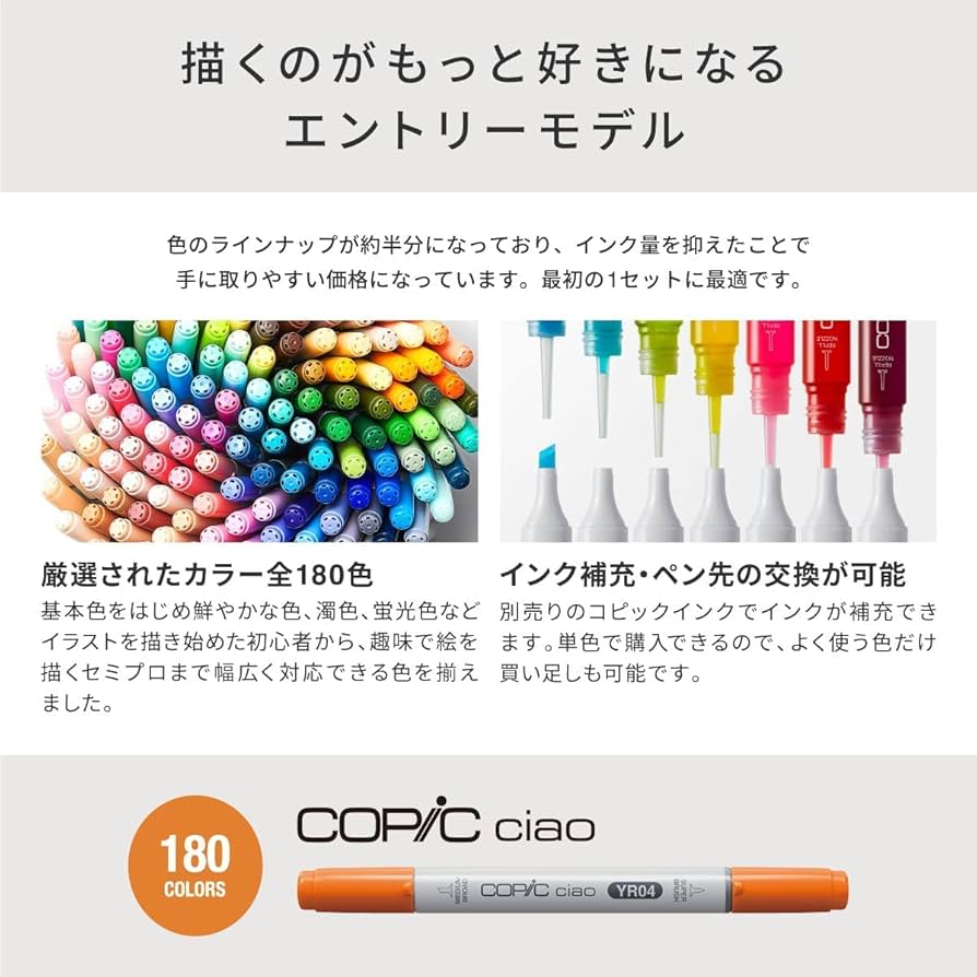 Amazon.com: Too Copic Ciao Start Set of 72 Colors, Made in Japan