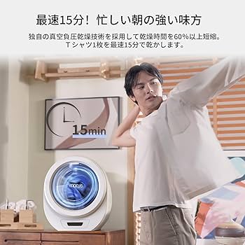 Amazon | Morus(モルス) 乾燥機 小型衣類乾燥機 1.5kg 衣類乾燥機 電気