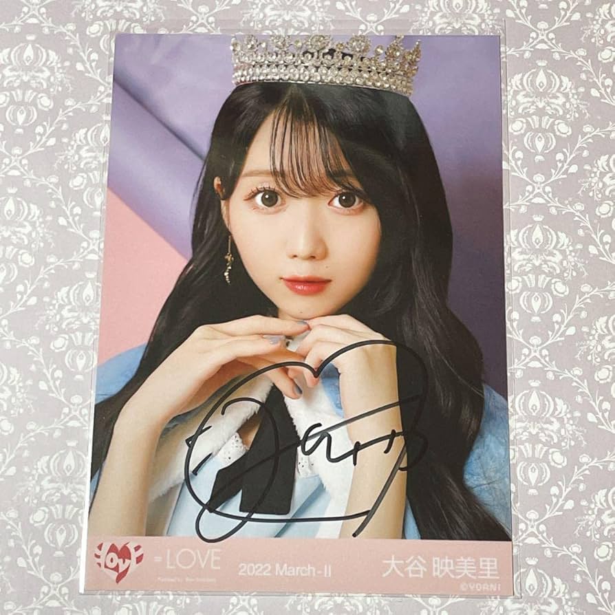 イコラブ 大谷映美里 直筆 生写真 ポイズン Poison ② ヨリ コメあり