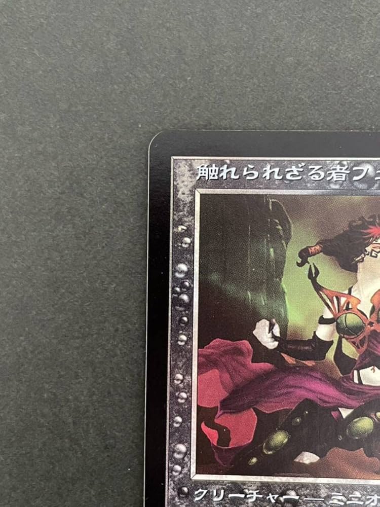 MTG触れられざる者フェイジ 初版英語FOIL オンライン ショッ