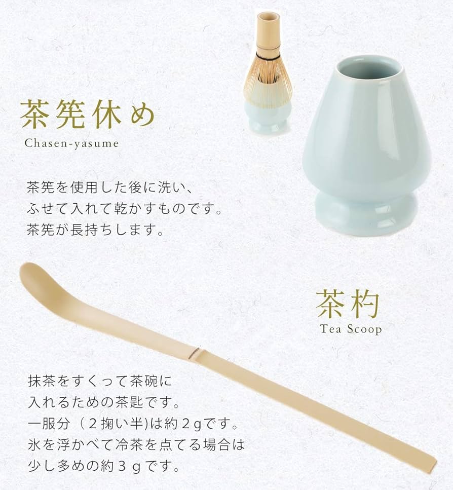 Amazon｜茶道具 茶筅(茶筌)&曲直し&茶杓の3点セット ラミネート加工