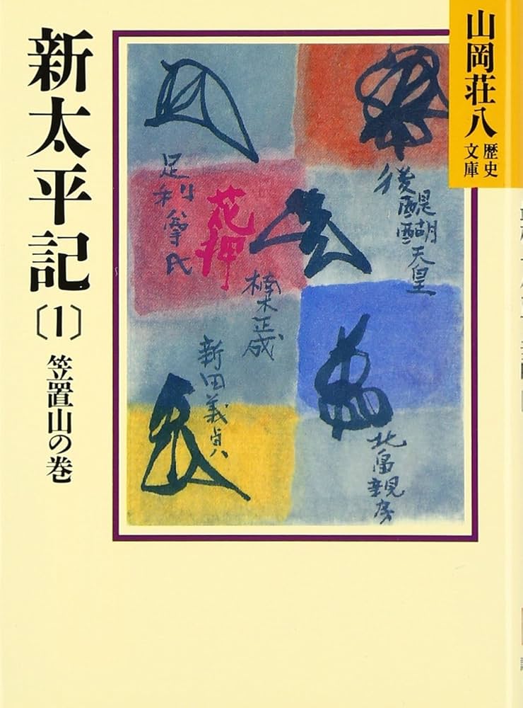 山岡荘八 歴史文庫 講談社 計85冊 べ*う様 山岡荘八 歴史文庫 徳川家康