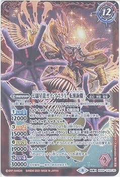 Amazon.co.jp: バトルスピリッツ 幻羅星龍ガイ・アスラX／幻羅星龍ガイ
