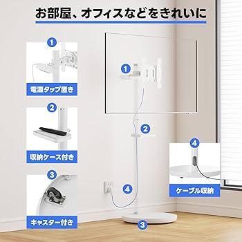 Amazon | METIYA 小型 テレビスタンド 白 移動式 キャスター付き