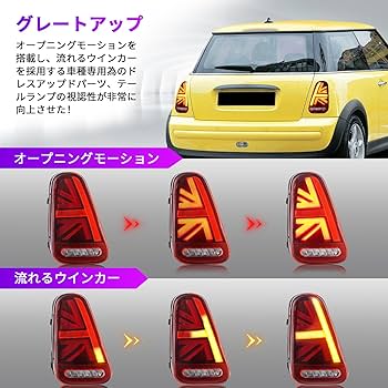 Amazon | Archaic ミニクーパー テールランプ mini R50 R52 R53 テール