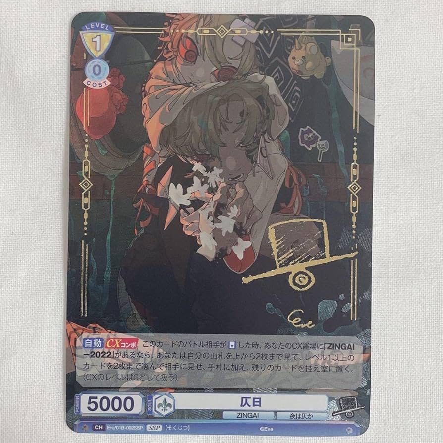 ヴァイスシュヴァルツ 想いを束ねて 調 サイン SSP 世界4枚】ヴァイス