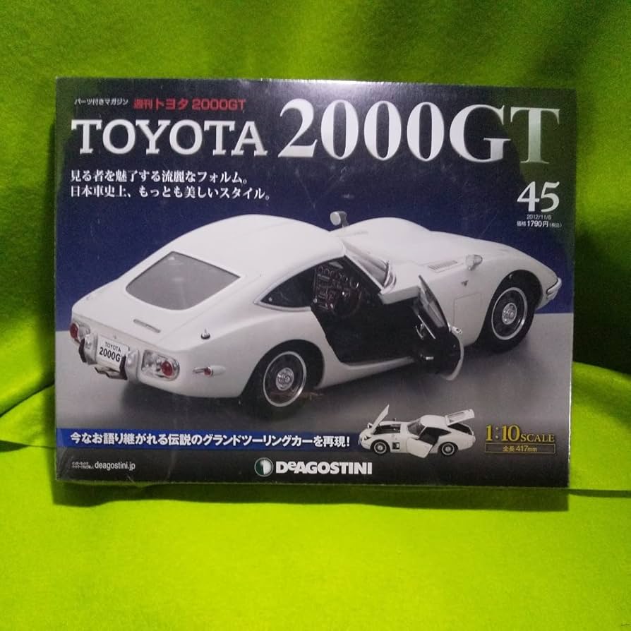 Amazon | デアゴスティーニ 週間 1 10 トヨタ2000GT No.45から49