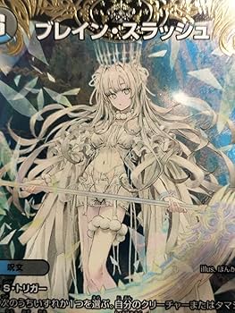 デュエマ ブレイン・スラッシュ 金トレジャー ARS10 ブレイン