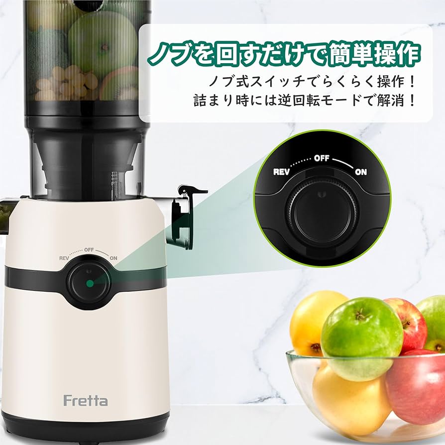 値下げ中114 Fretta ジューサー 10.8cm広い投入口 1L大容量 Amazon.co