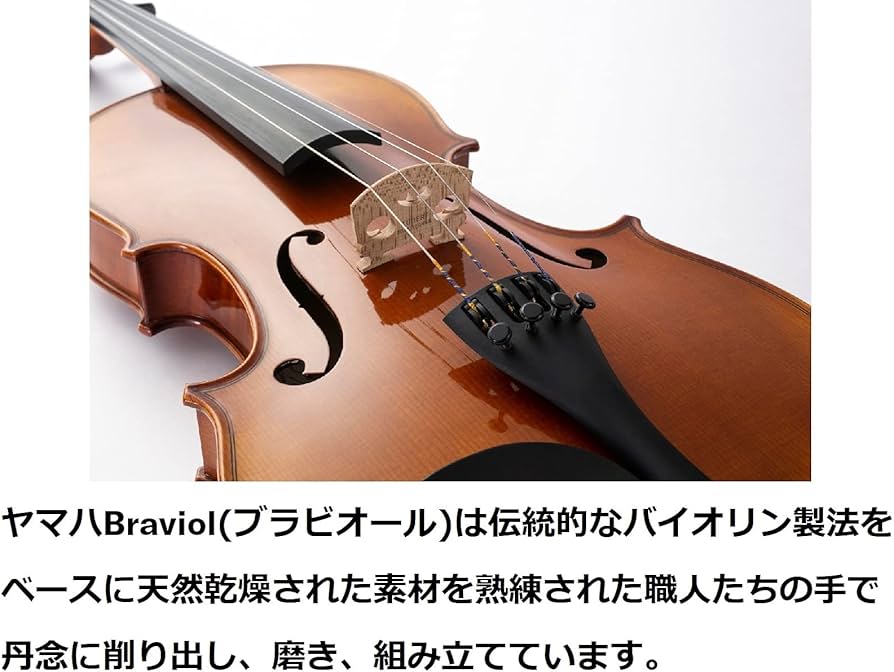 Amazon | ヤマハ YAMAHA Braviol ブラビオール バイオリンセット V7SG