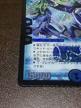 Amazon.co.jp: デュエル 超神星マーキュリー・ギガブリザード DM-19 S3