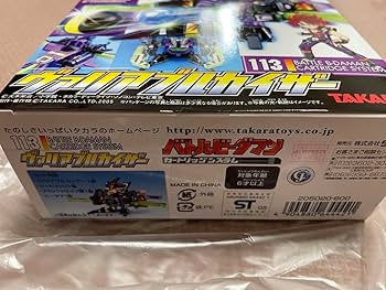 Amazon.co.jp: バトルビーダマン ヴァリアブルカイザー : おもちゃ