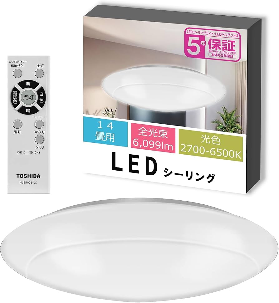 Amazon | 東芝(TOSHIBA) 【節電】東芝 LEDシーリングライト[日本製] 調