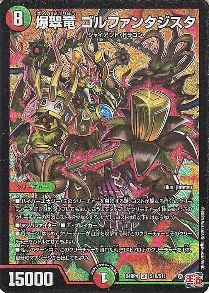 Yahoo!オークション -「デュエマ 旧枠」の落札相場・落札価格 K*H様