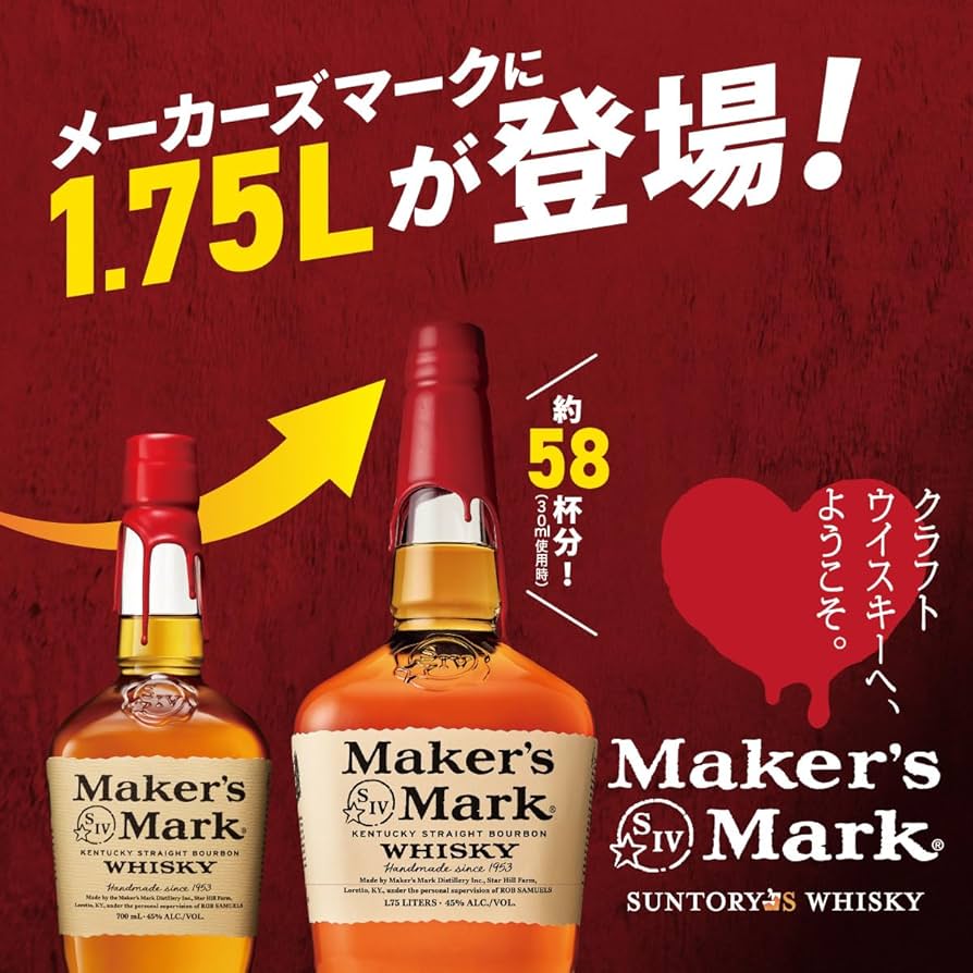 Amazon.co.jp: MAKER'S MARK(メーカーズマーク) 1750ml [サントリー