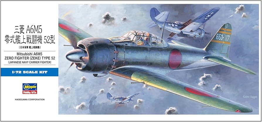 Amazon | ハセガワ 1/72 日本海軍 三菱 A6M5 零式艦上戦闘機 52型