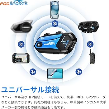 Amazon | FODSPORTS バイク インカム M1-S Plus インカム 10人同時通話
