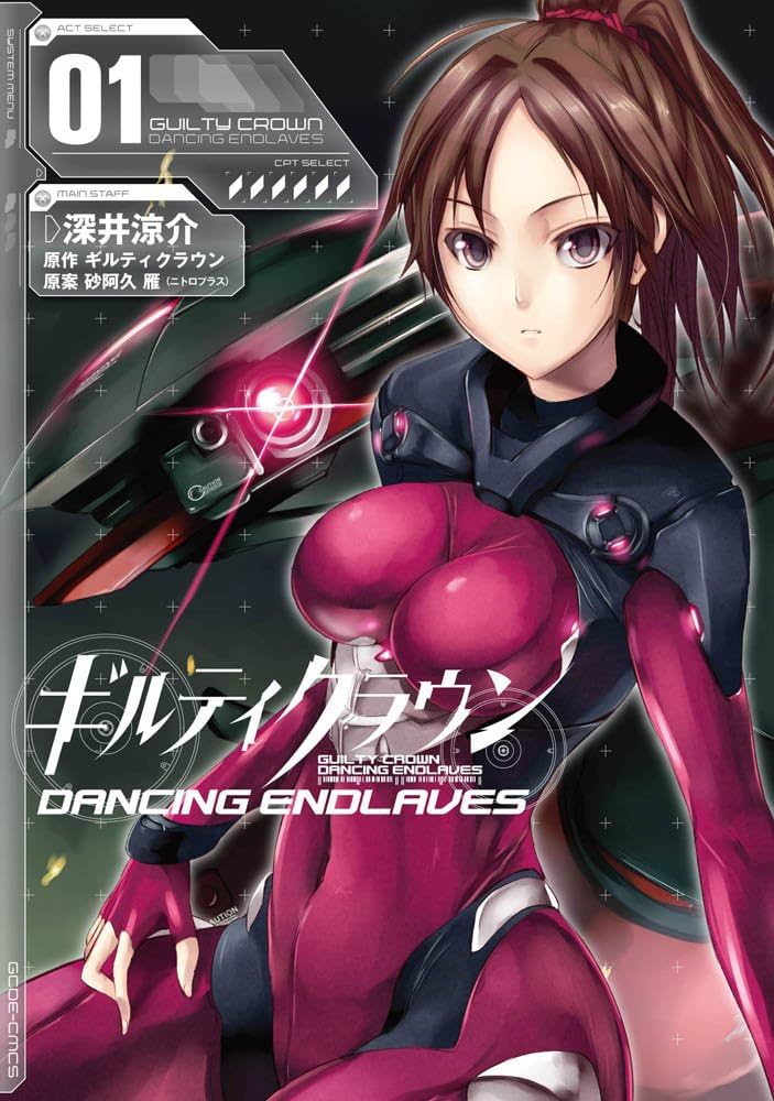 Amazon.co.jp: ギルティクラウンDANCING ENDLAVES (1) (電撃コミックス