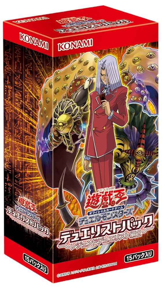 遊戯王 デュエリストパック レジェンドデュエリスト編 3boxセット