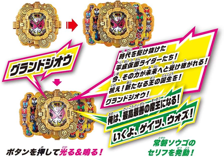 Amazon.co.jp: 仮面ライダージオウ DXグランドジオウライドウォッチ