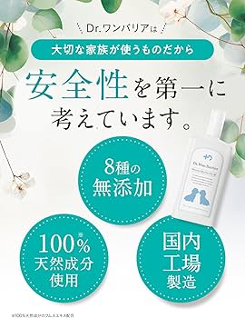 Amazon | 【OFF】【獣医師と共同開発】ドクターワンバリア 犬用 涙やけ