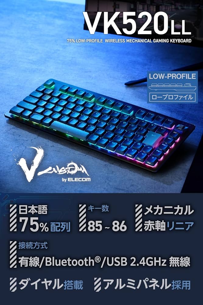 Amazon | エレコム ゲーミングキーボード V custom VK520 ロープロ