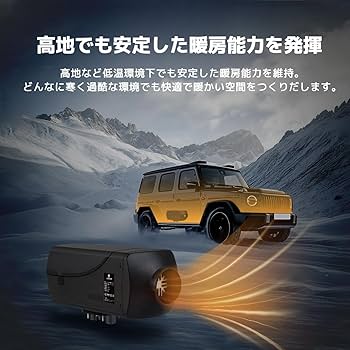 Amazon.co.jp: LVYUAN（リョクエン） FFヒーター 24V 5KW 分体式 車用