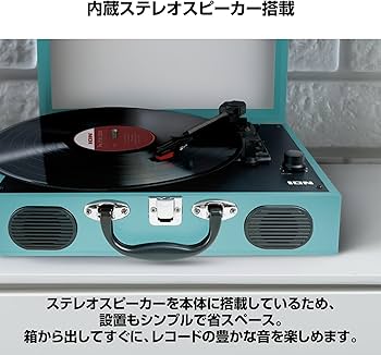 Amazon.co.jp: ION Audio ポータブルレコードプレーヤー スーツケース