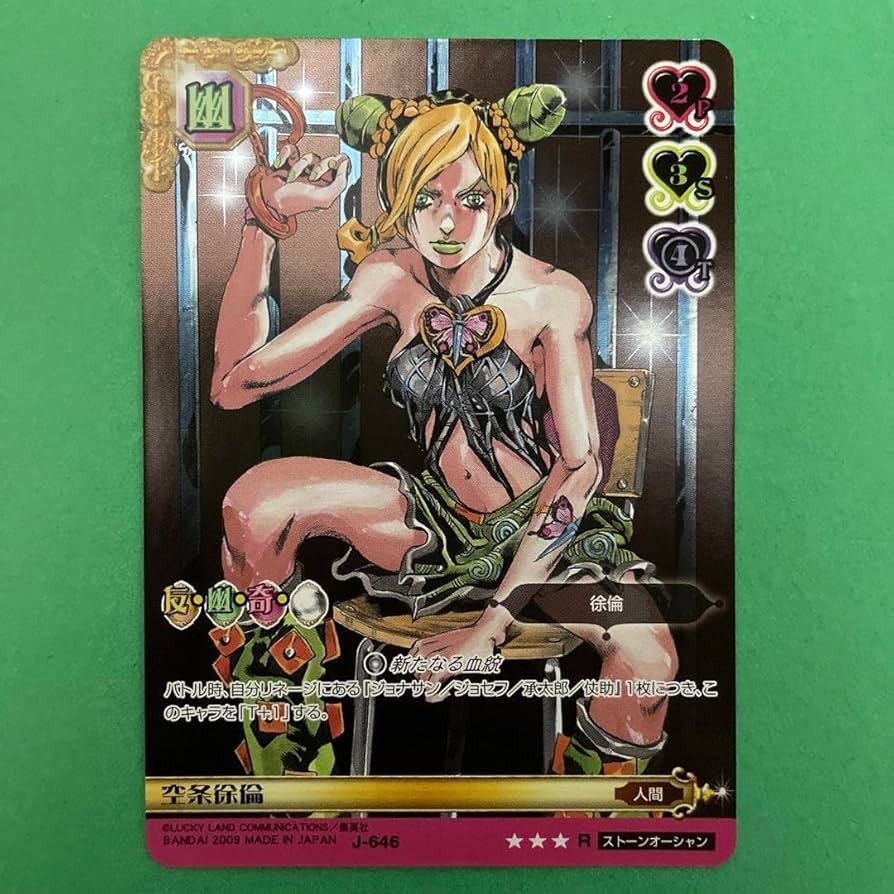 ジョジョの奇妙な冒険abc J-745 空条徐倫 空条徐倫