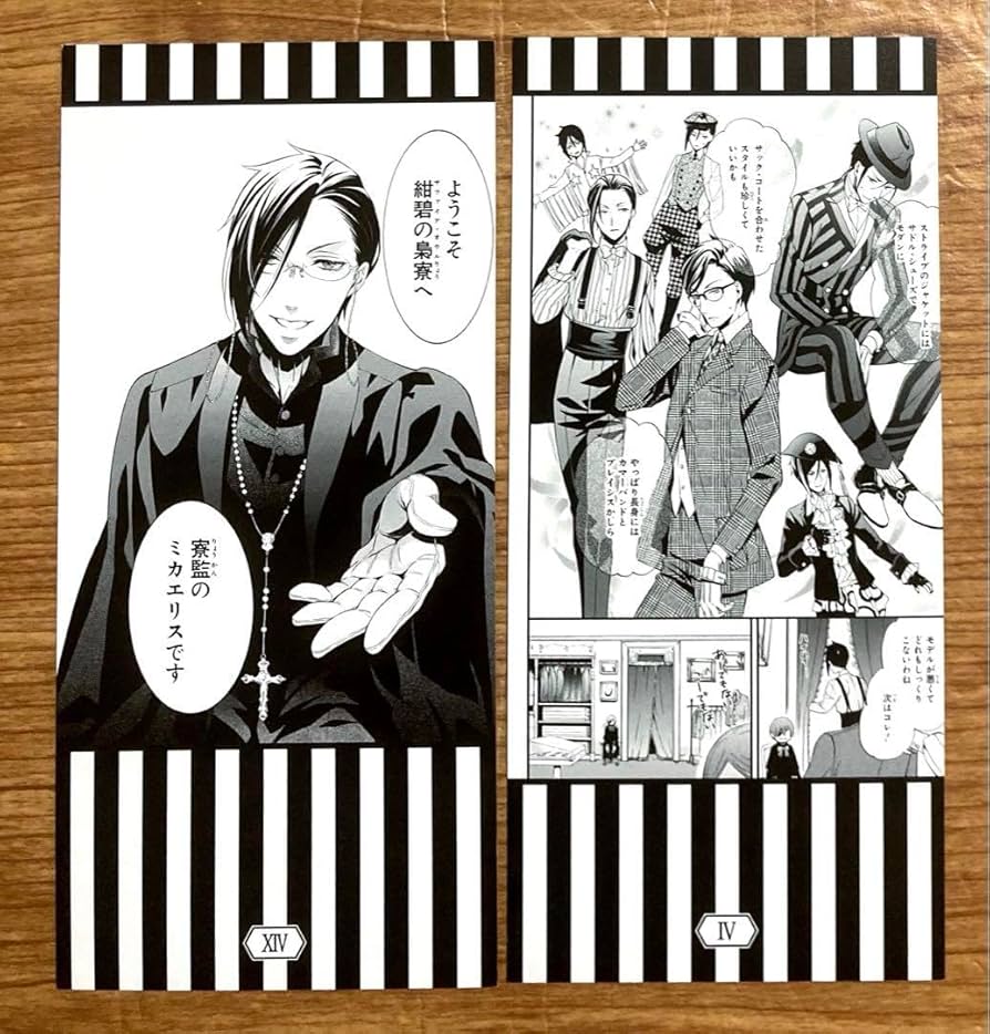 黒執事 15th 名場面 しおり グラッテ アニメイト セバスチャン シエル