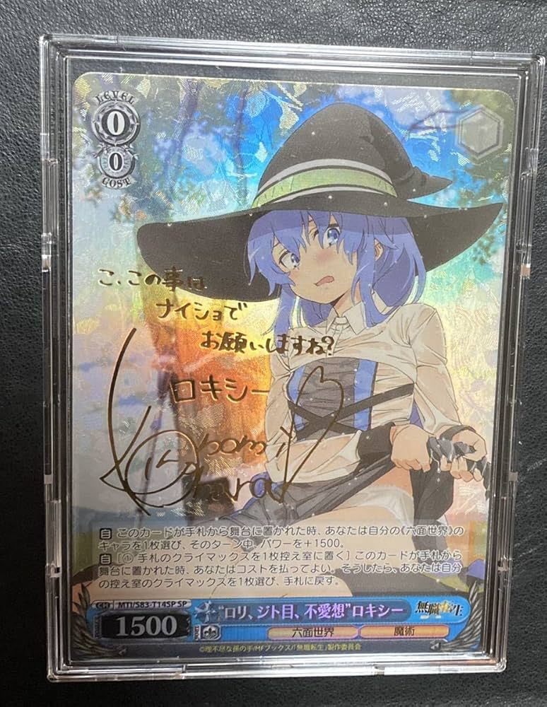 ロリ、ジト目、不愛想 ロキシー sp psa9 PSA9 ロリ、ジト目、無愛想