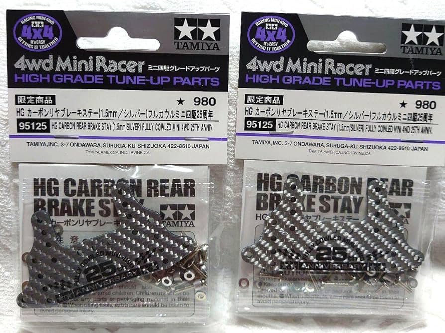 ミニ四駆25周年HGカーボンリヤブレーキステー(1.5mm/シルバー) 他12個