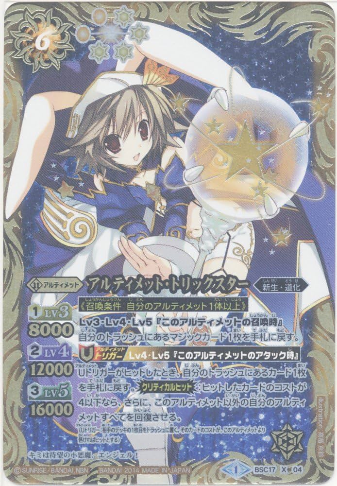 バトスピ アルティメット・トリックスターパラレル Amazon