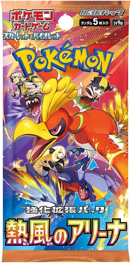ポケモンカード 熱風のアリーナボックス未開封
