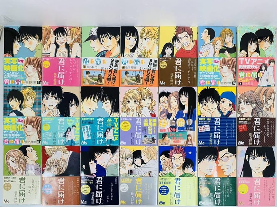 君に届け 全30巻＋番外編全3巻 君に届け 全