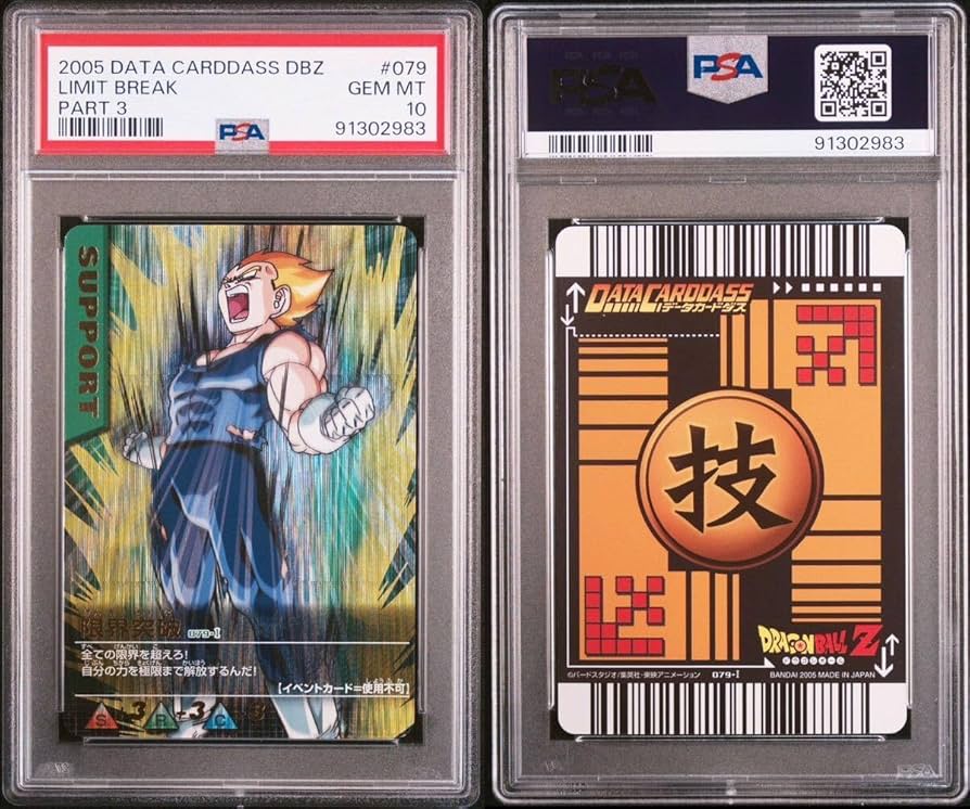 ベジータ データカードダス ドラゴンボール psa10 Amazon.co.jp: PSA10