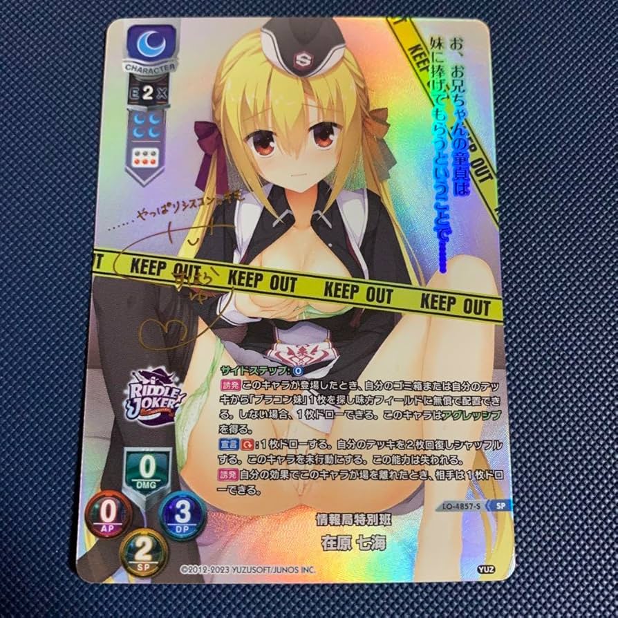 Lycee リセ ゆずソフト 谷風天音 SP サイン bgs10 Lycee リセ ゆず