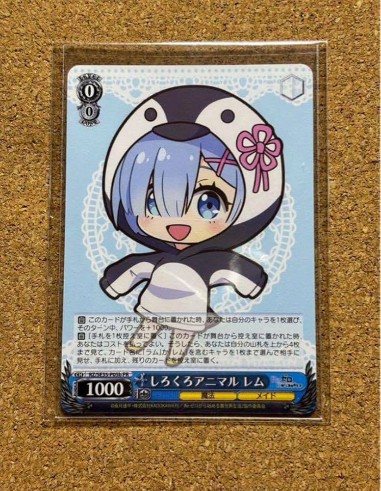 ヴァイスシュバルツ しろくろ アニマルレム カードリスト ｜ ヴァイス