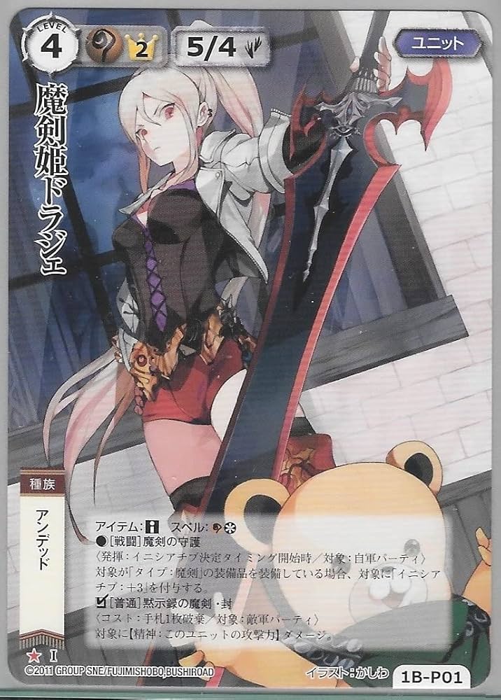 魔剣姫ドリブラ VF モンスターコレクション モンコレ Amazon.co.jp