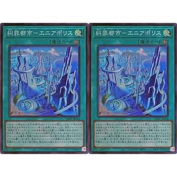 エニアクラフト アトリマール プリズマ 3枚 エニアクラフト