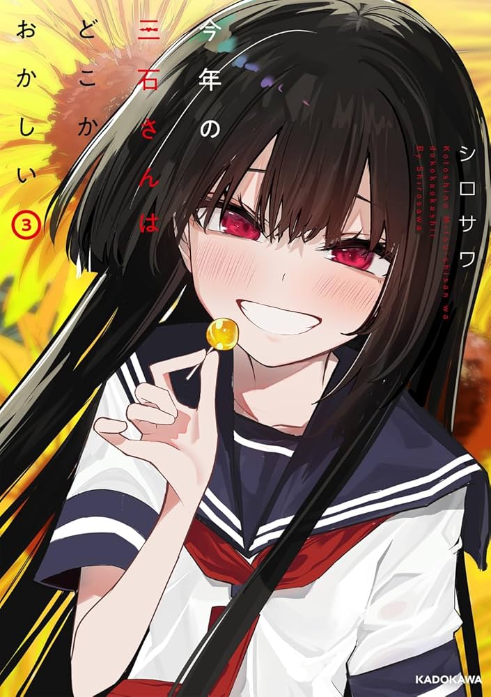 今年の三石さんはどこかおかしい 水姫先輩の恋占い クリアファイル