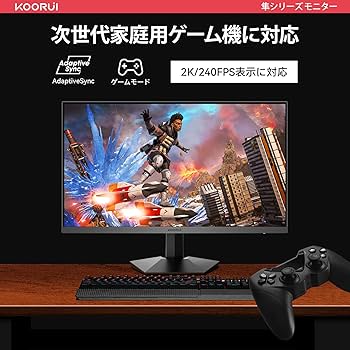 Amazon.co.jp: KOORUI ゲーミングモニター 240Hz 27インチ WQHD 1ms