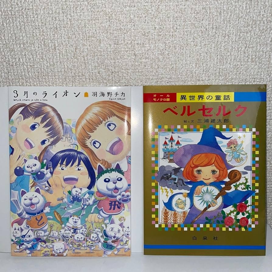 3月のライオン ブックカバー 3巻 ヤングアニマル 付録 サークルK