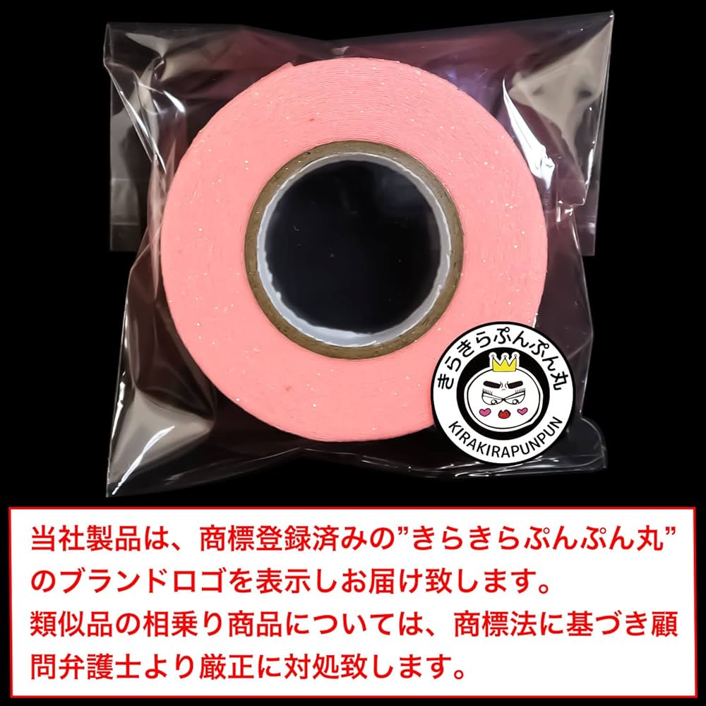 新品 デザインテープ キラキラ グリッター ピンク ドット DESIGNTAPE