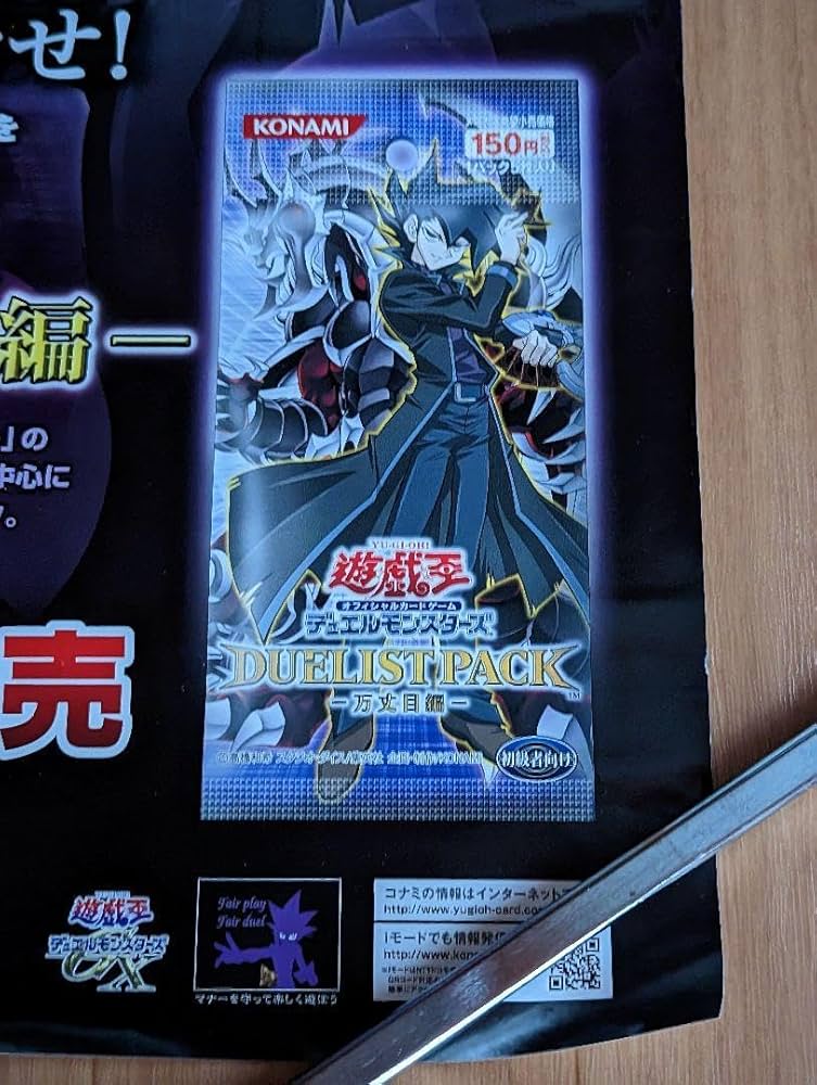 ♢ 遊戯王 幻の召喚神 B2 販促ポスター ♢ 遊戯王 幻の召喚神 B2 販促