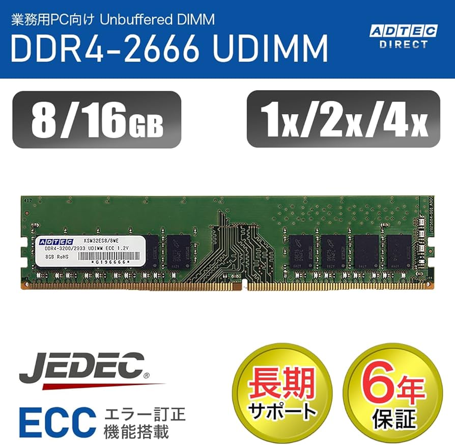 Amazon | アドテック ADS2666D-E16GDB DDR4-2666 UDIMM ECC 16GB 2Rx8