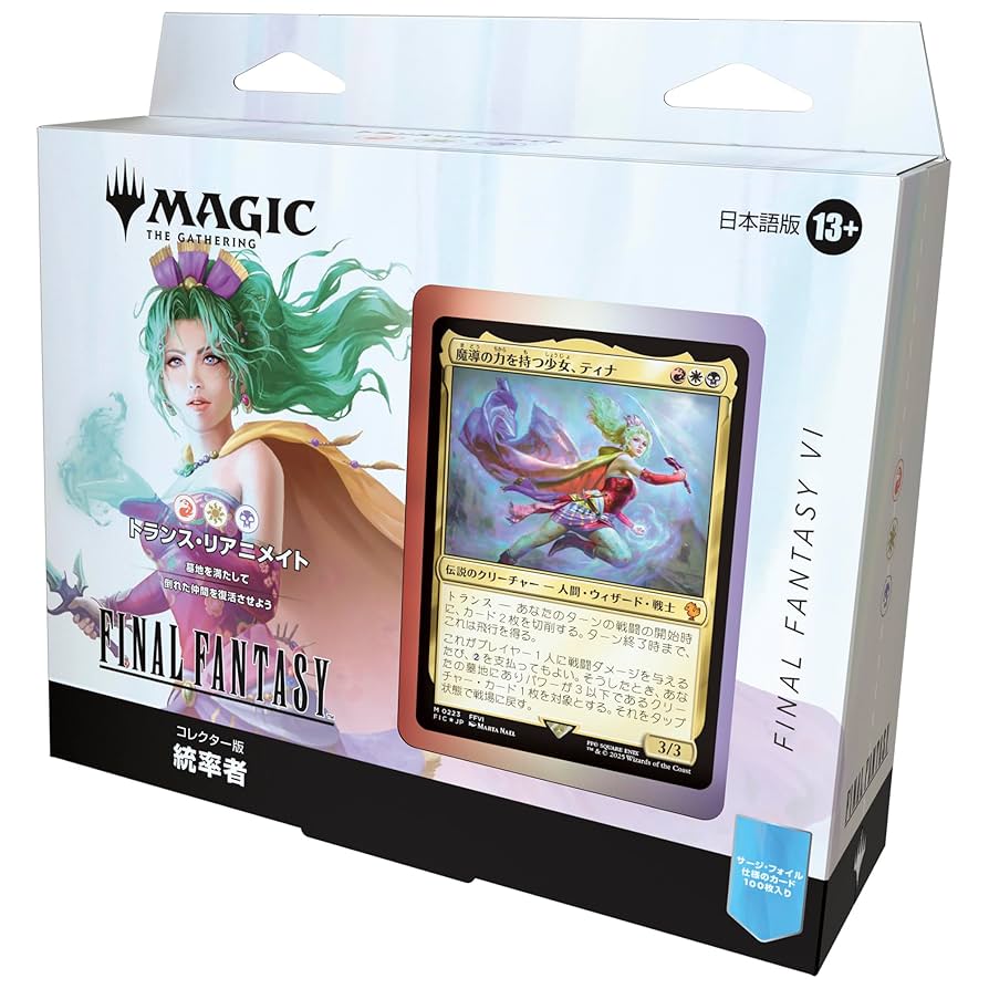 MTG FFコラボ 統率者デッキ リミットブレイク 新品】【即納】【日本語
