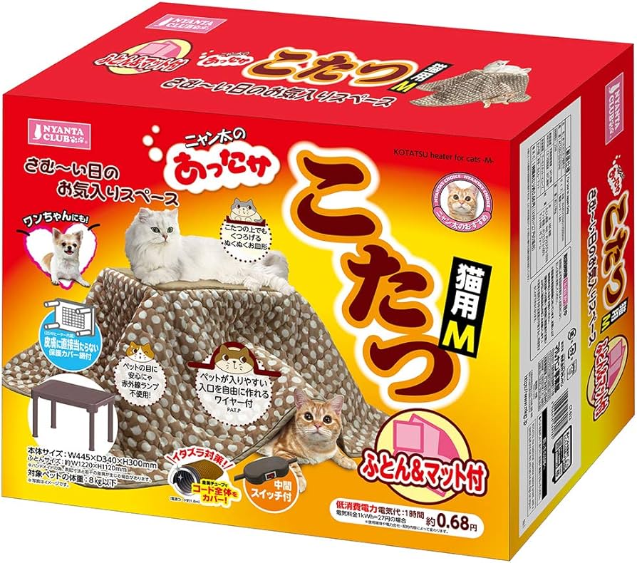 Amazon.co.jp: マルカン あったかこたつ猫用 M サイズ : ペット用品